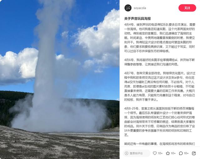 设计师松阳回应海报争议。来源：社交平台截图