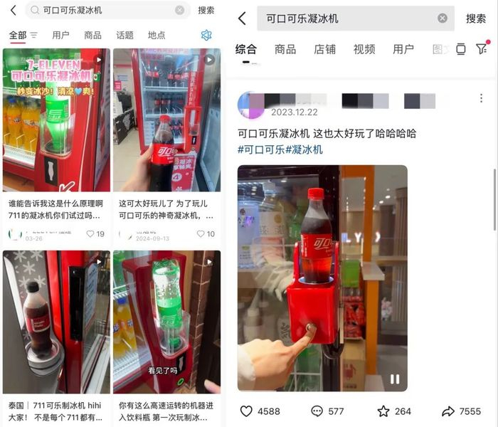 图片来源：小红书、抖音
