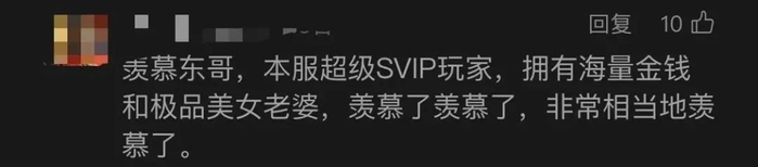 图源：网友评论