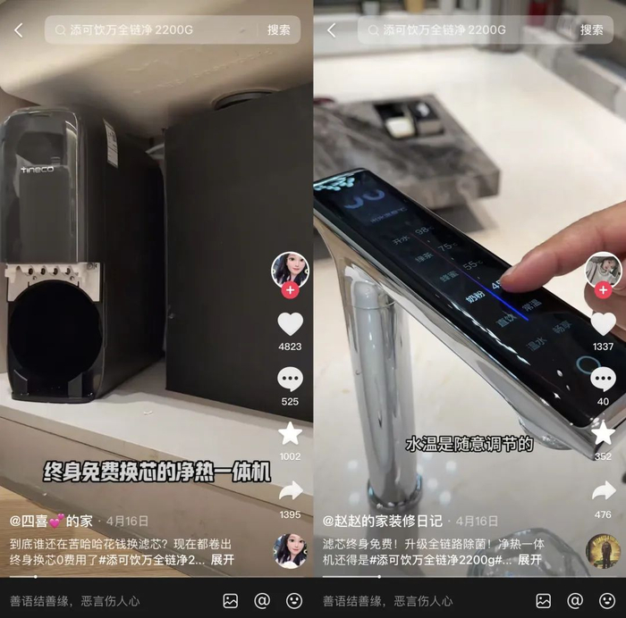 添可饮万全链净2200G净热一体机 达人种草视频