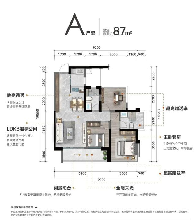 户型装修效果示意图。