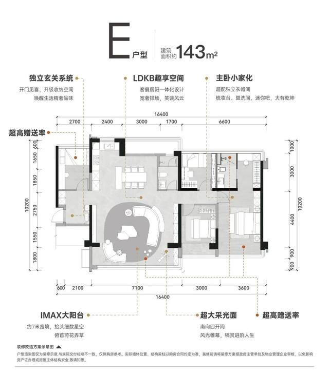 户型装修效果示意图。