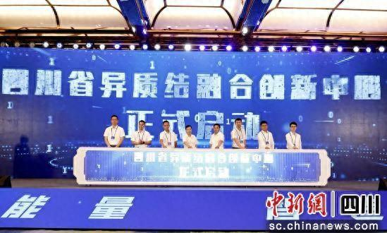 四川省异质结融合创新中心启动仪式现场。丹棱县委宣传部供图