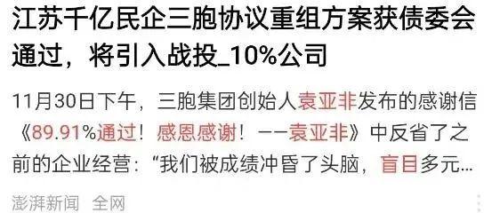 图源：澎湃新闻