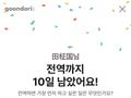 田柾国退伍倒计时10天，服役已540天