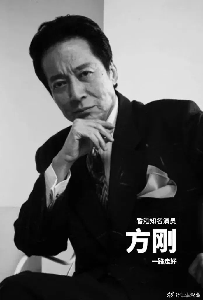 ▲图为恒生影业发布的方刚照片