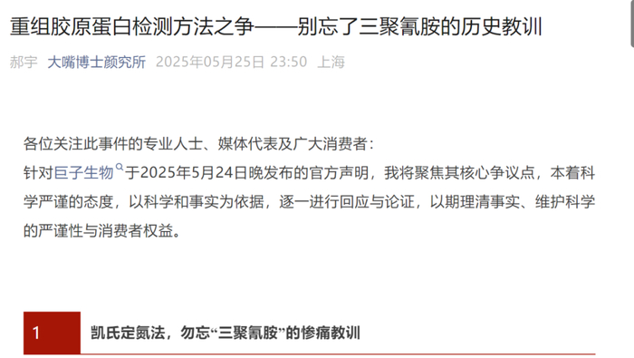 图源大嘴博士颜究所官方微信公众号