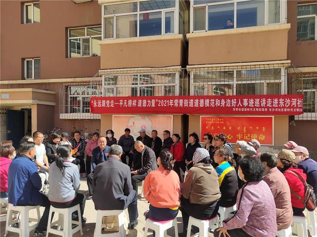 “永远跟党走—平凡榜样道德力量”走进集宁区常青街道。（资料图）