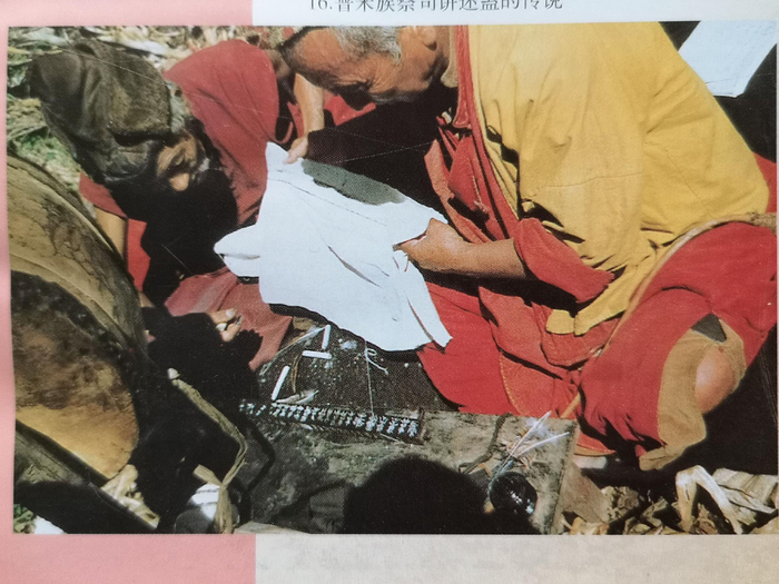 正在野外举行“送鬼仪式”的普米族“韩归”。云南宁蒗，1992，笔者摄