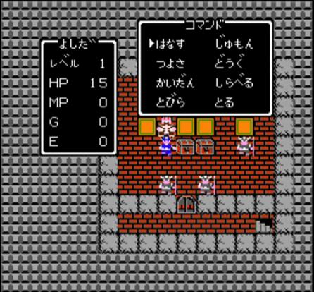 图9《勇者斗恶龙》（Enix，FC，1986年）