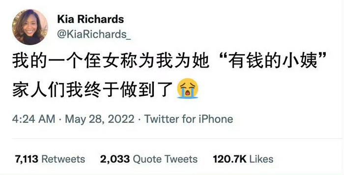 谁不想做小朋友心里“有钱的小姨”呢