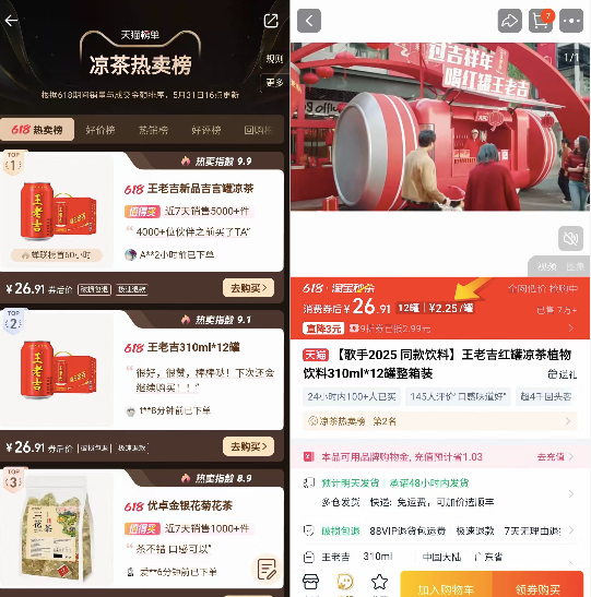 天猫截图