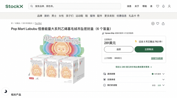 Labubu 3.0系列StockX（美国）售价