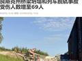 俄罗斯大桥“坍塌”，俄官媒没说与乌克兰有关！乌军承认击中军列