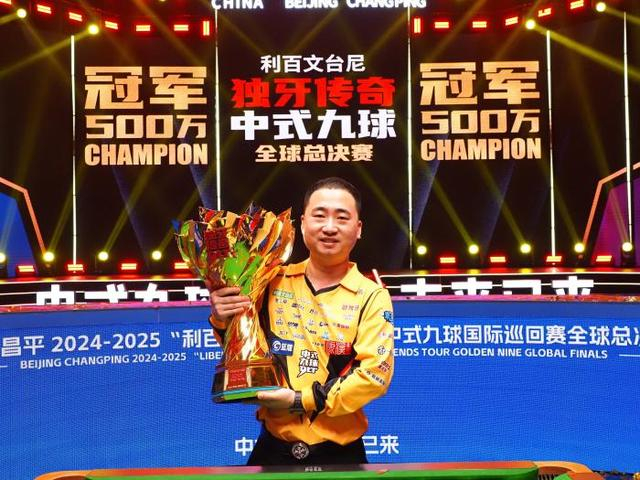 楚秉杰捧起冠军奖杯。主办方供图