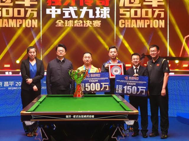 冠亚军合影。主办方供图