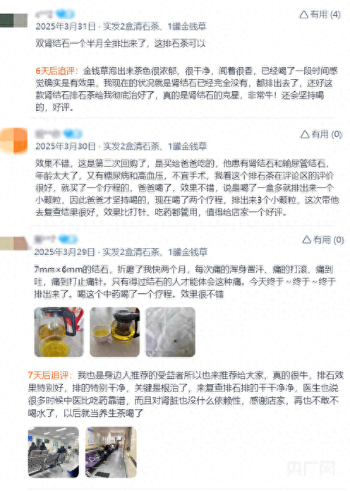 评价截图 