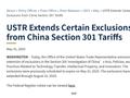 美国贸易代表办公室延长对中国301条款关税的部分豁免