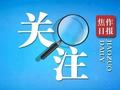 未来三天，可能发生地磁暴！我国北部有机会见到明显极光
