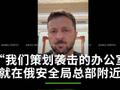 “蜘蛛网行动”乌情报部门突袭俄多个军用机场