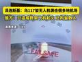 泽连斯基说乌无人机袭击俄多地机场俄方说乌袭击只造成数架飞机起火