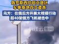 现场视频：来源：长江云新闻
