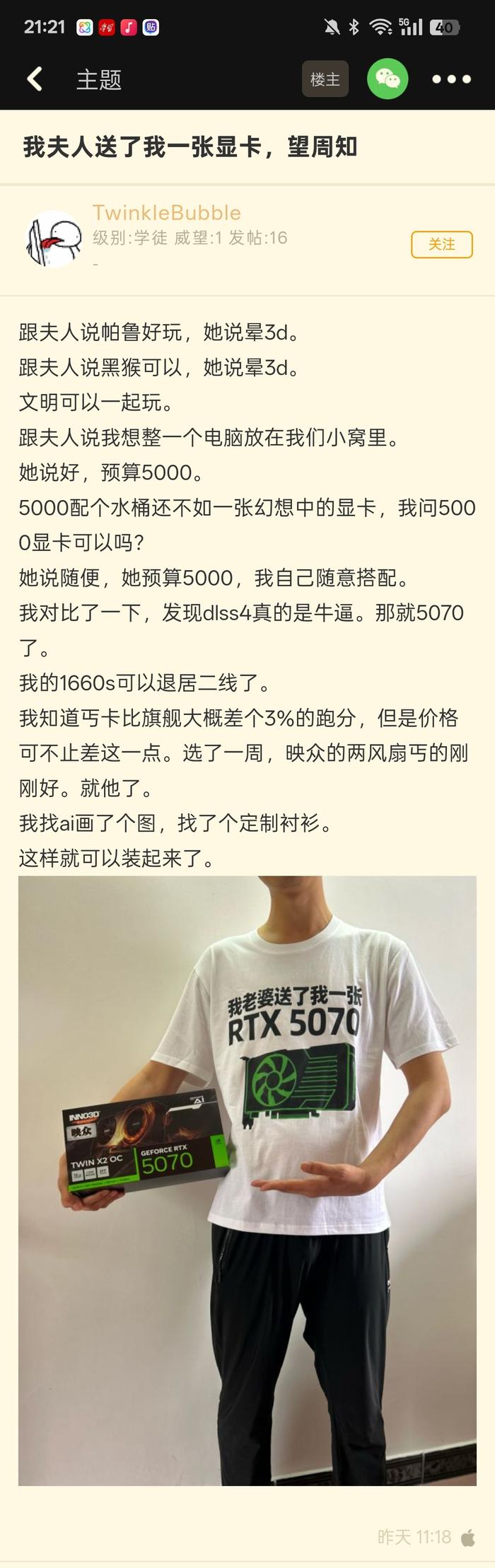 我夫人送了我一张显卡，望周知
