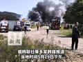 画面曝光！韩国海军一架巡逻机山中坠毁 机上有4人 现场浓烟滚滚