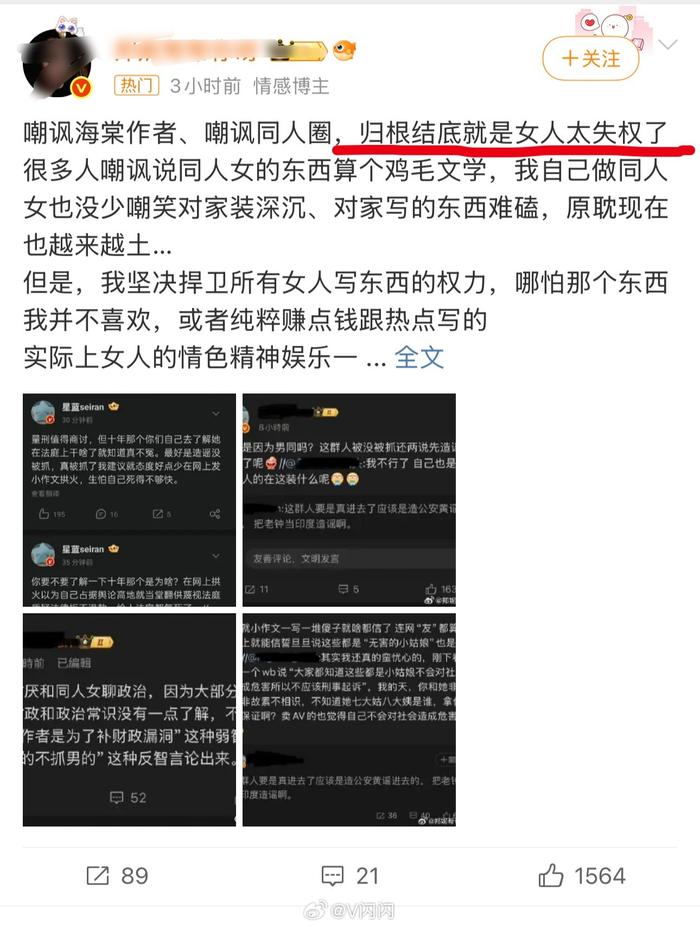 情感博主反对海棠作者被抓引争议，咨询业务曝光