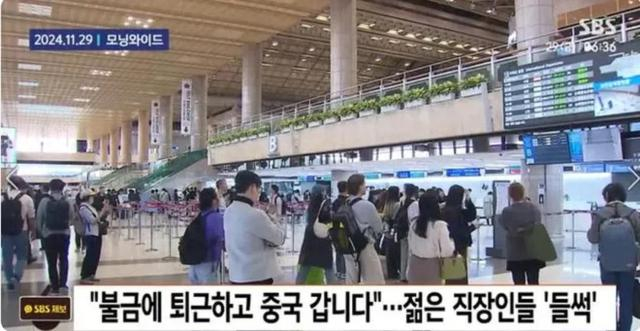 韩媒报道，韩国人流行起了周五下班后去中国。视频截图 