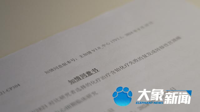 正规的临床试验需签订知情同意书