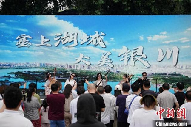 推介会现场。 银川市委宣传部供图