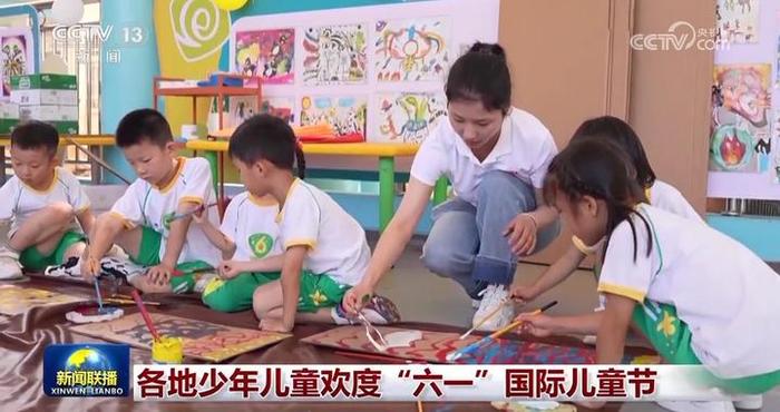 各地少年儿童欢度“六一”国际儿童节