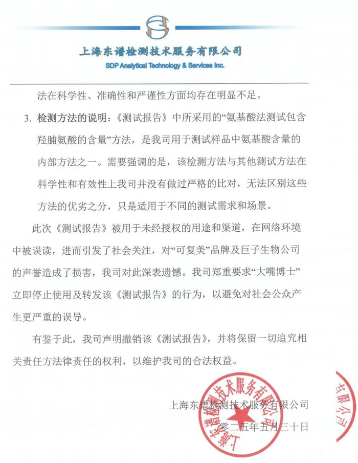 图片来源：可复美官方公众号