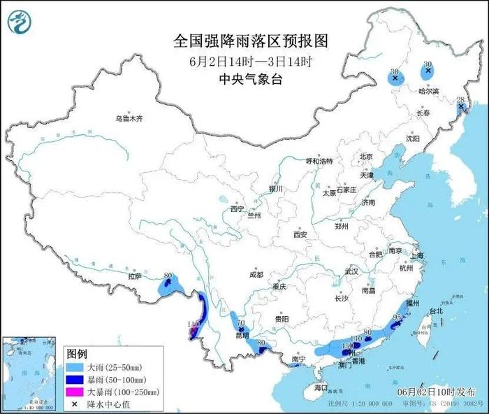 中央气象台6月2日10时发布暴雨蓝色预警