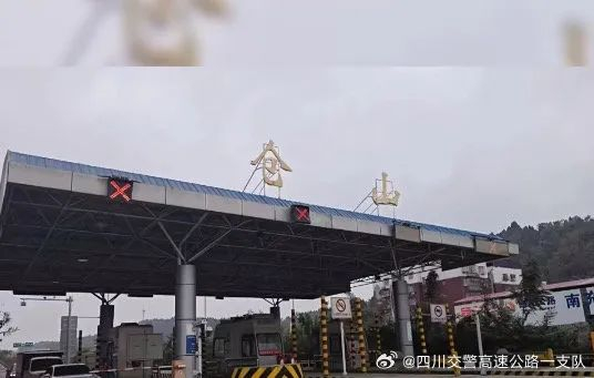 仓山收费站