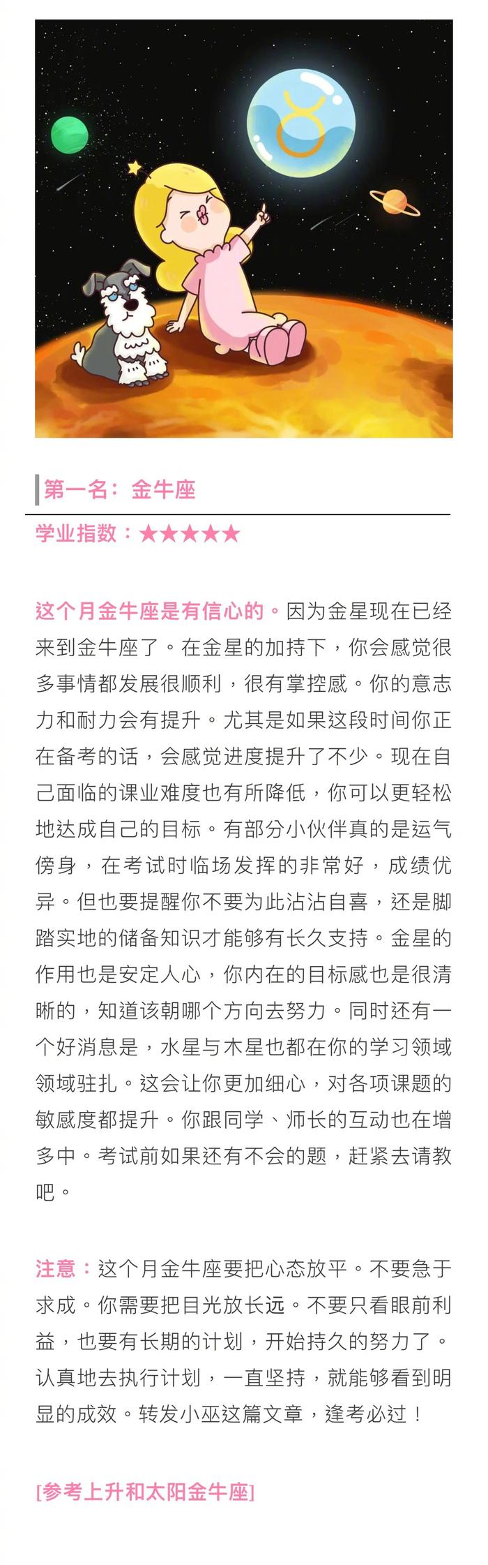 喜报丨六月财运大爆发的星座TOP5！