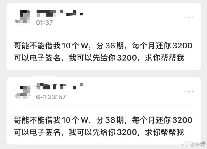北漂网友拒借10万私信请求，提醒谨慎外借