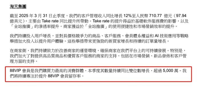 图源：阿里巴巴2025Q1财报