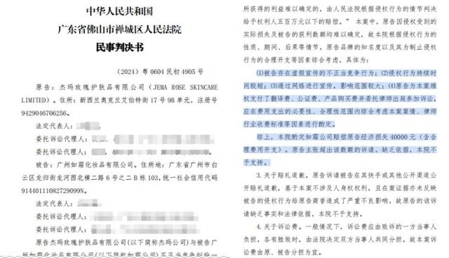 佛山禅城区法院民事判决书。 判决书截图