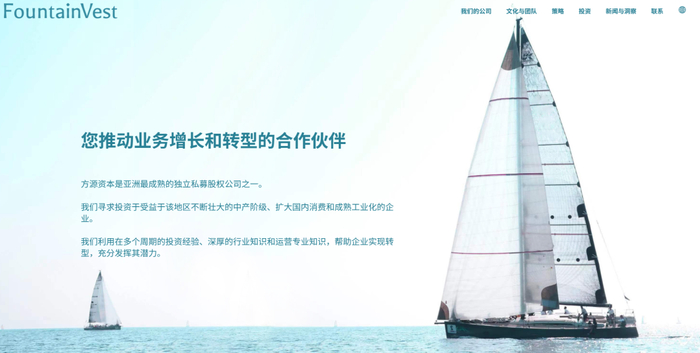 截图来源于方源资本官网