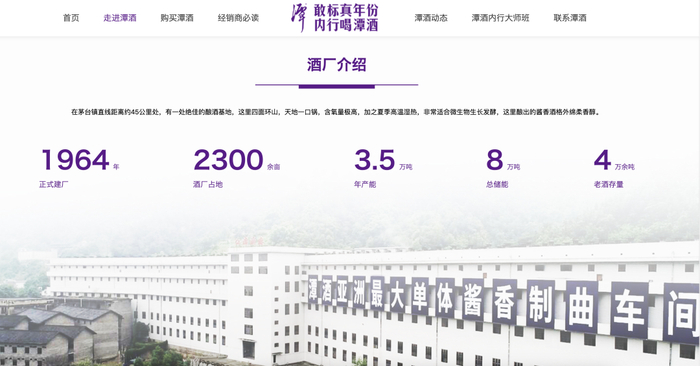 图片来源：谭酒官网