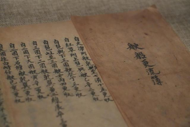 现藏于中国（海南）南海博物馆的驶船更流簿（手抄本）复制品。新华社记者 夏天 摄