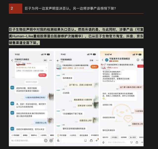 截图来自大嘴博士公众号 
