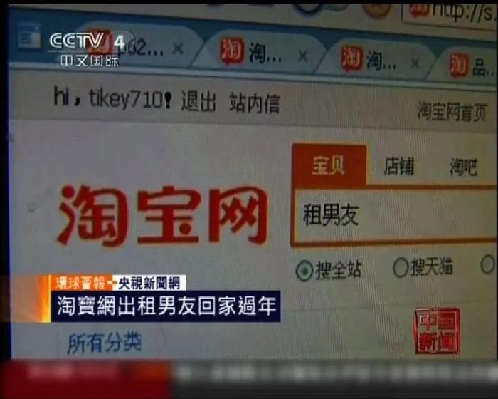 图源:中文国际CCTV