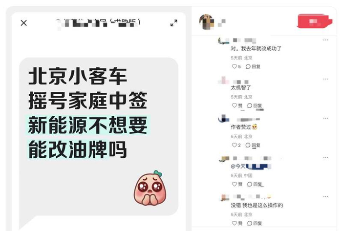 在评论区内，还有不少网友对这种谣言进行附和，表示自己也是这么操作成功的。网络截图