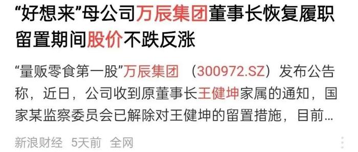 图源:新浪财经