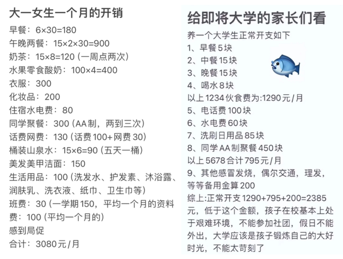 （图/社交平台截图）