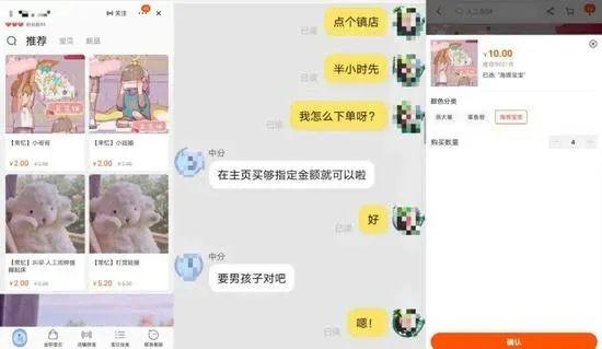 图源:淘宝