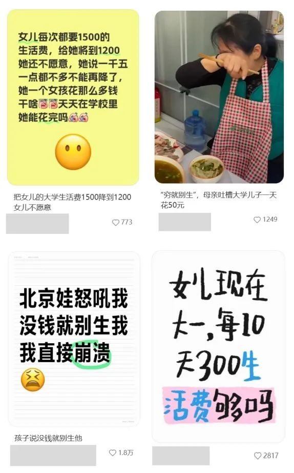 （图/社交平台截图）